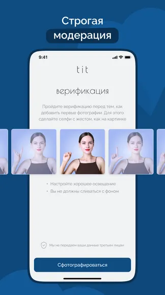 Скриншот 4/6