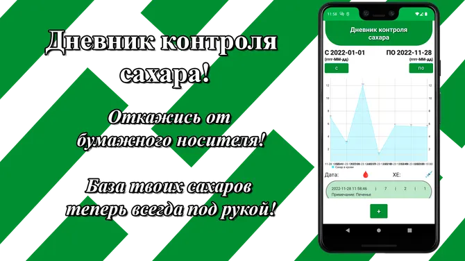 Скриншот 3/8