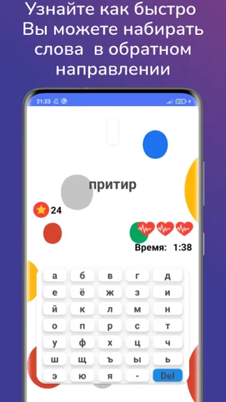 Скриншот 6/10