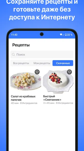 Скриншот 4/10