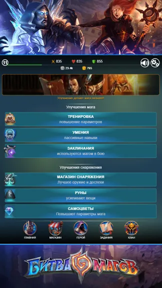 Скриншот 8/8