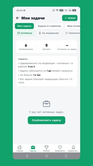 Скриншот 6/7