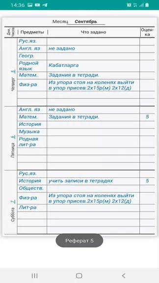 Скриншот 2/5