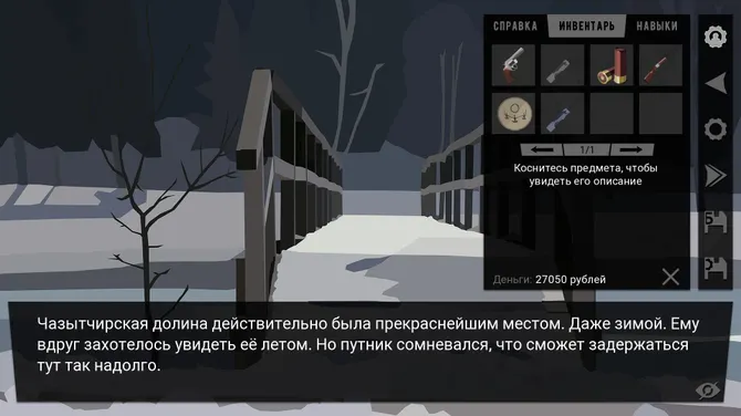 Скриншот 7/10