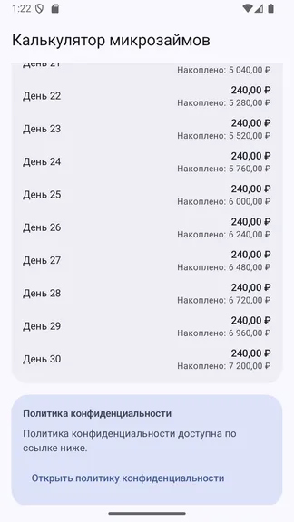 Скриншот 3/3