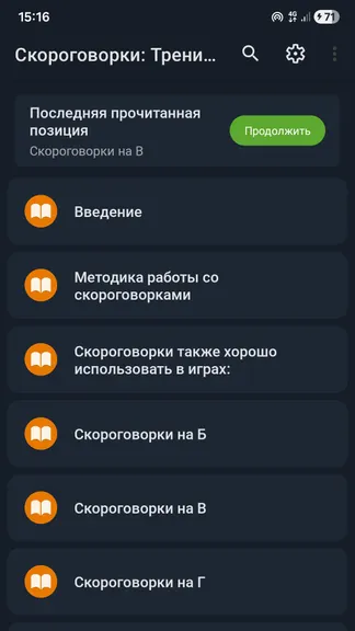 Скриншот 1/4