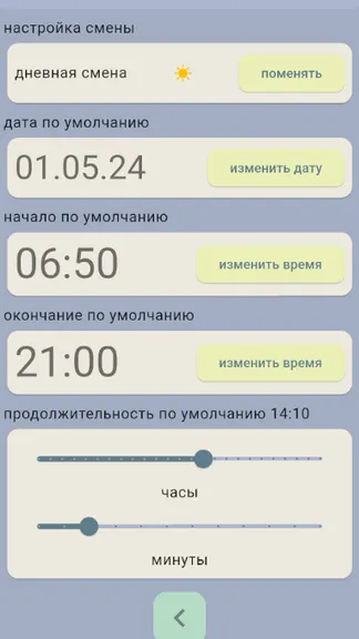 Скриншот 3/5