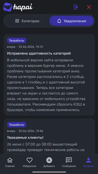 Скриншот 3/8