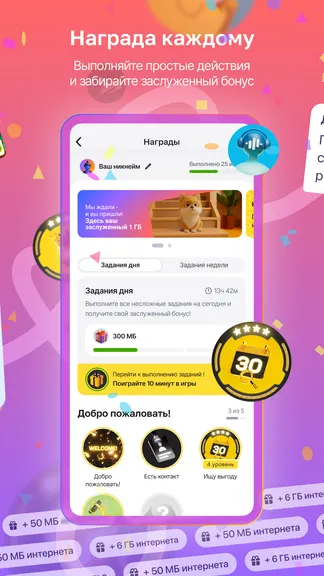 Скриншот 7/8