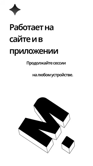 Скриншот 5/9