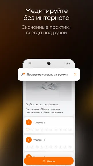 Скриншот 6/7