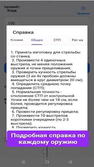 Скриншот 5/5