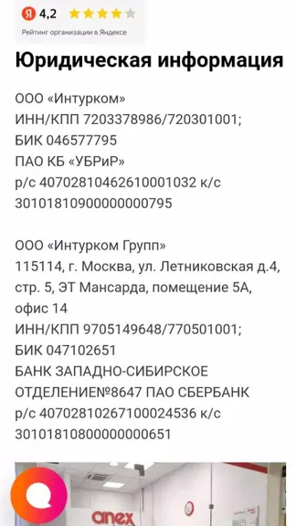 Скриншот 4/8