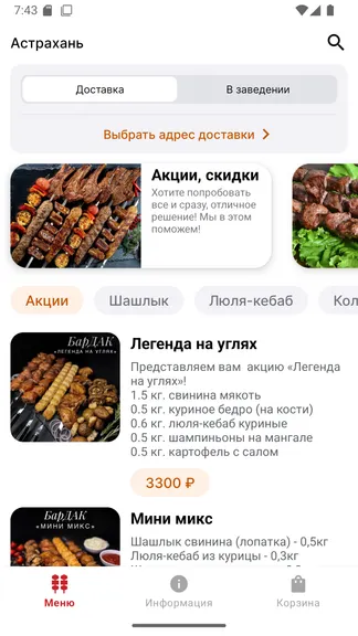 Скриншот 1/6