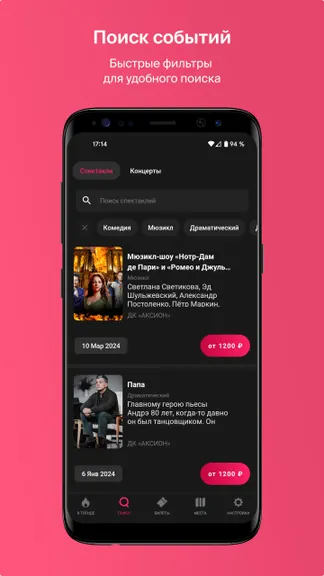 Скриншот 2/6