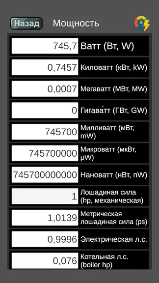 Скриншот 2/2