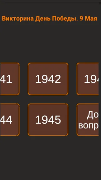 Скриншот 2/4