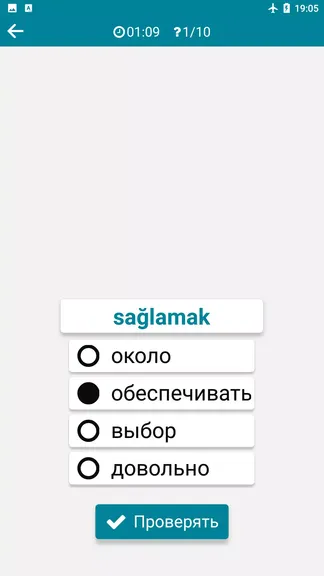 Скриншот 5/8