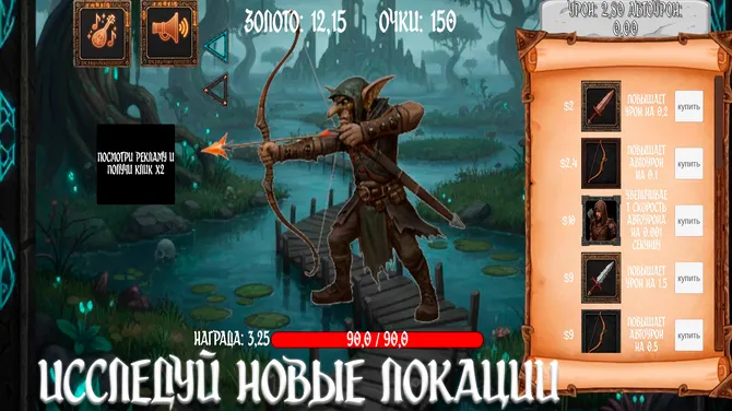 Скриншот 3/5