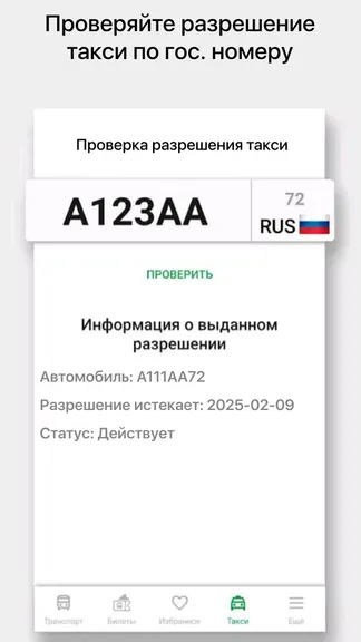 Скриншот 6/6