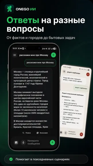 Скриншот 5/6