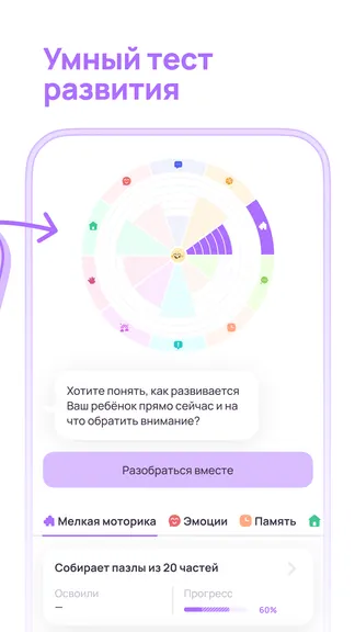 Скриншот 3/6