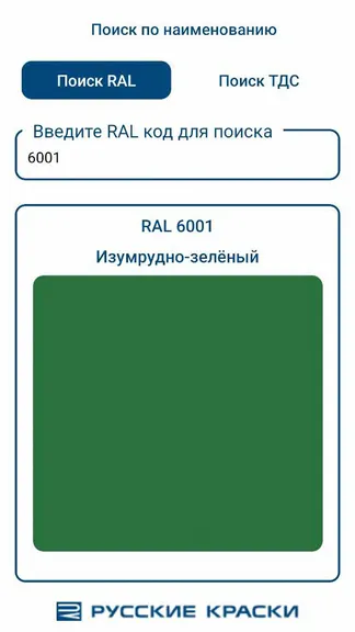 Скриншот 2/4