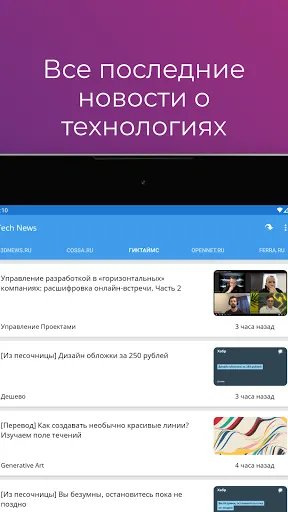 Скриншот 3/10