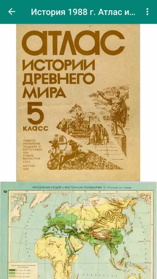 Скриншот 6/7