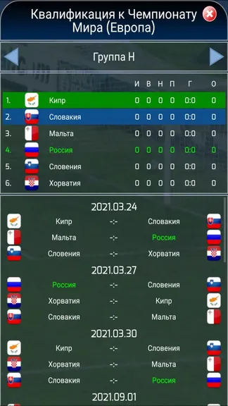 Скриншот 3/4