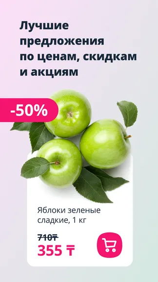Скриншот 2/4