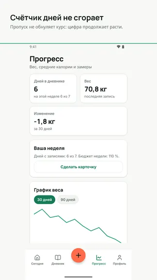 Скриншот 5/8