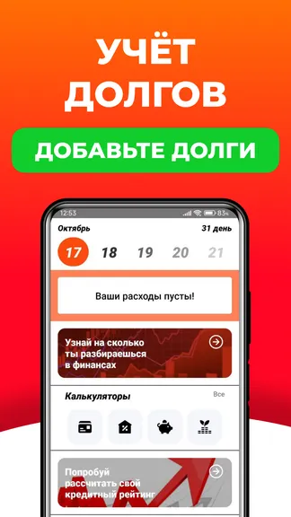Скриншот 5/7