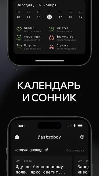 Скриншот 6/6