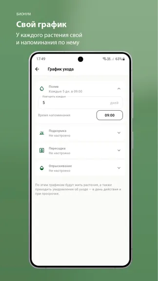Скриншот 5/5