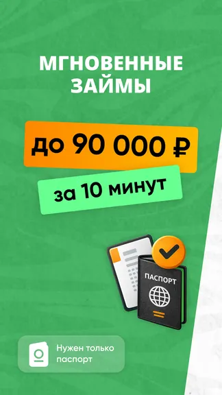 Скриншот 1/6