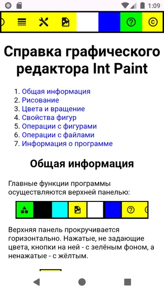 Скриншот 8/8