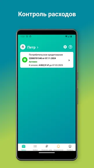 Скриншот 3/4