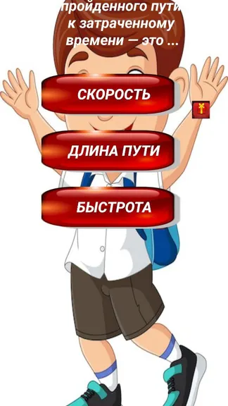 Скриншот 5/5