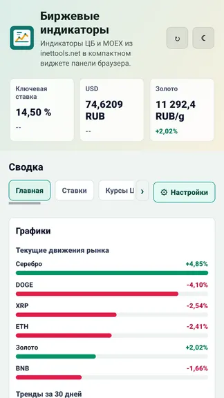 Скриншот 3/4