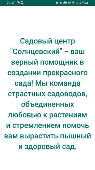 Скриншот 3/3