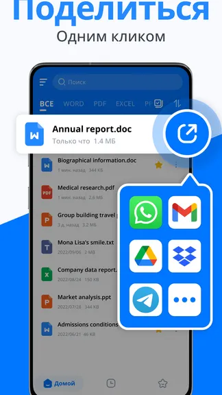 Скриншот 7/7