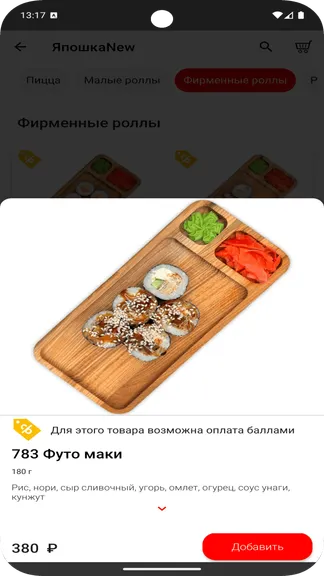 Скриншот 5/5