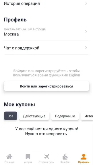 Скриншот 6/7