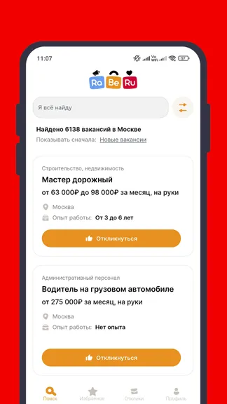 Скриншот 1/5