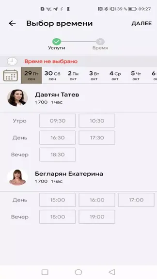 Скриншот 4/6
