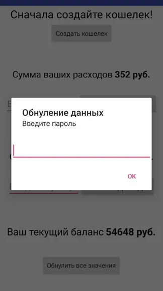 Скриншот 3/3