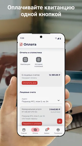 Скриншот 2/4