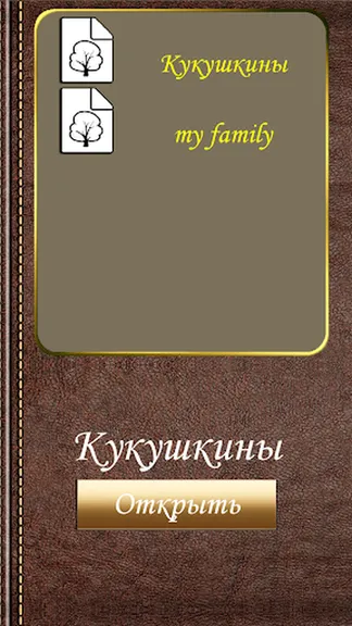 Скриншот 5/5