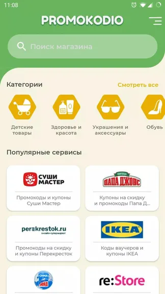 Скриншот 1/5